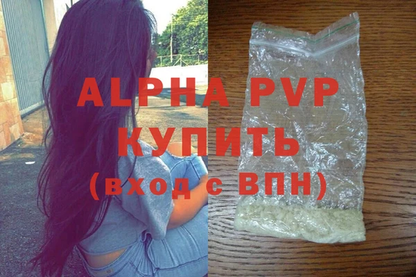 альфа пвп VHQ Богородицк