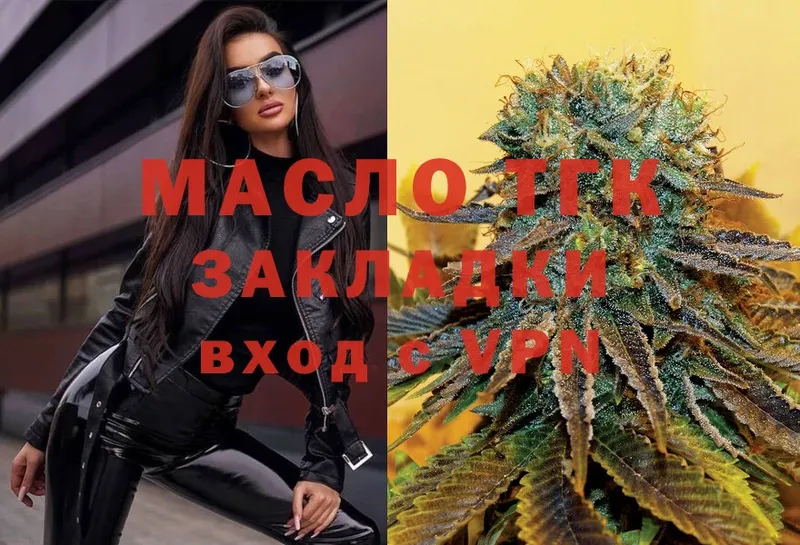 ТГК THC oil  купить наркоту  Бронницы 